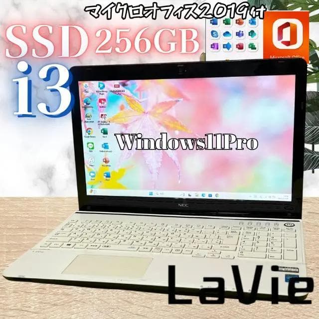 【Office2021付】メモリ8GB！NEC★11Pro★高性能ノートPC