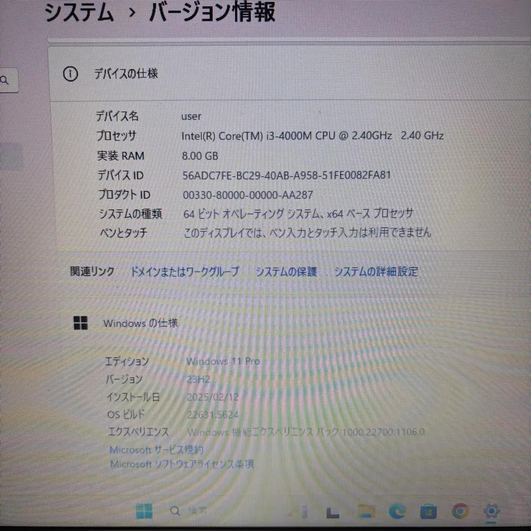 【Office2021付】メモリ8GB！NEC★11Pro★高性能ノートPC