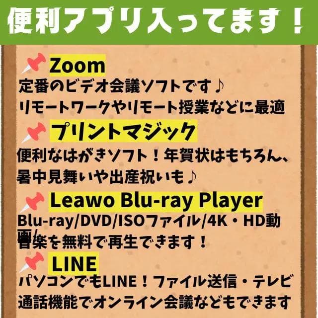 【Office2021付】メモリ8GB！NEC★11Pro★高性能ノートPC