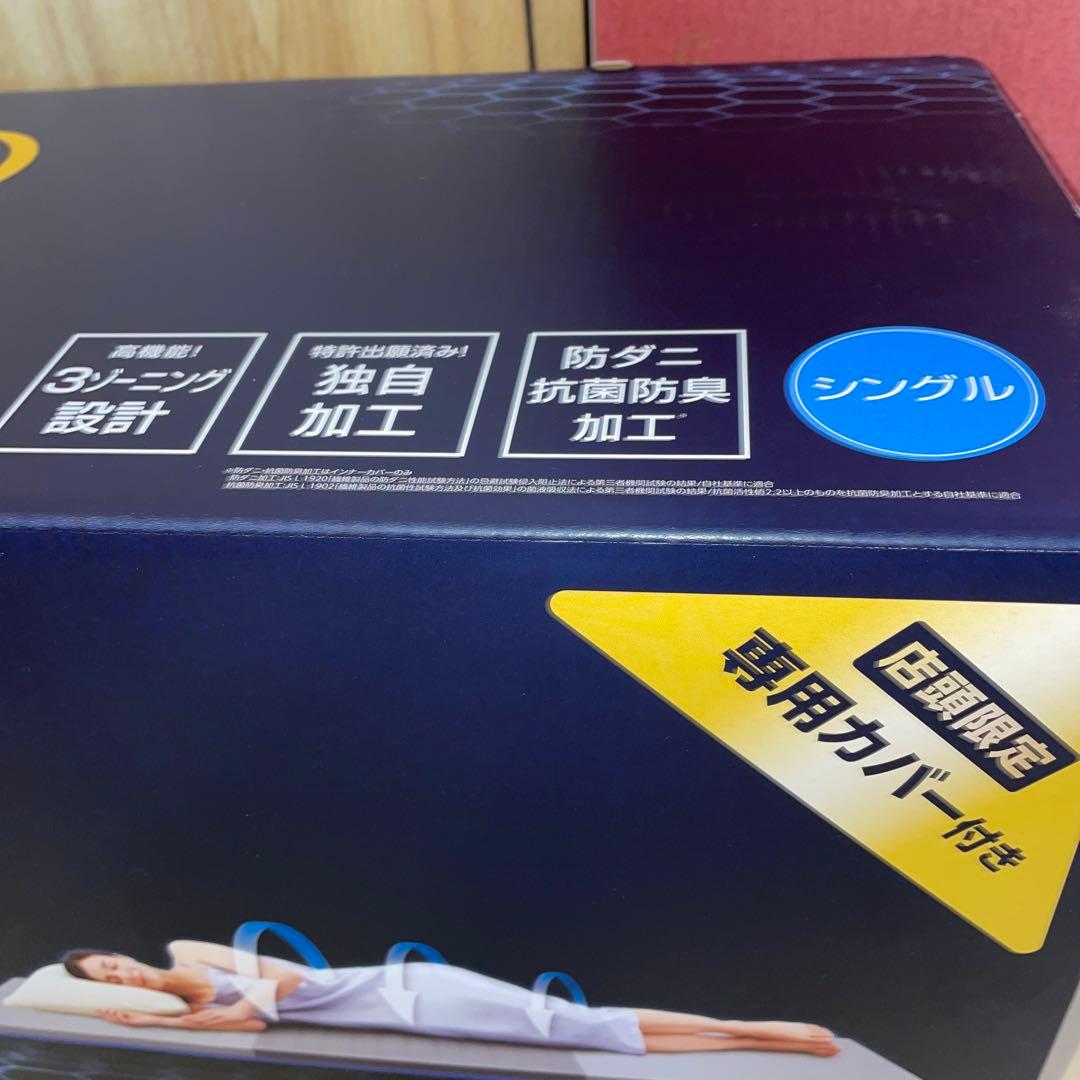 トゥルースリーパー　エアフリーマットレス　シングル　かため　高反発　5cm