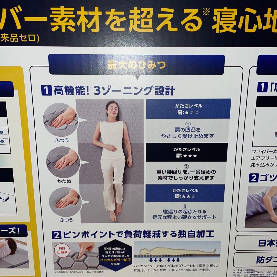 トゥルースリーパー　エアフリーマットレス　シングル　かため　高反発　5cm