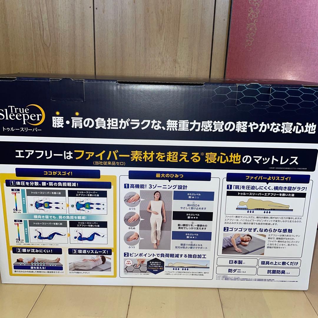 トゥルースリーパー　エアフリーマットレス　シングル　かため　高反発　5cm
