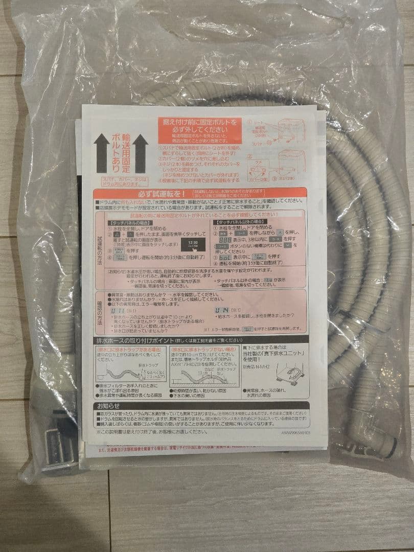 Panasonic NA-VX9900L ドラム式洗濯機 本体