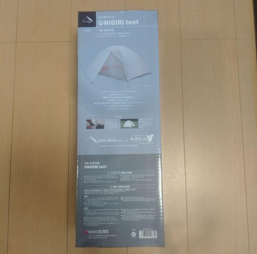 【新品・未開封】おにぎりテント