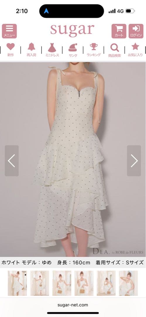 ホワイト ティアードドレス Sサイズ