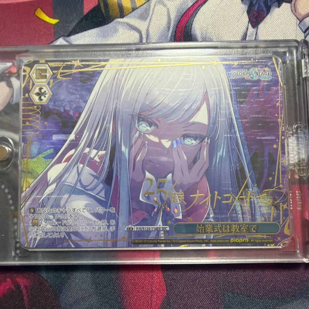 ヴァイスシュヴァルツ　プロセカ 初音ミク Vol.3　SEC　始業式は教室で