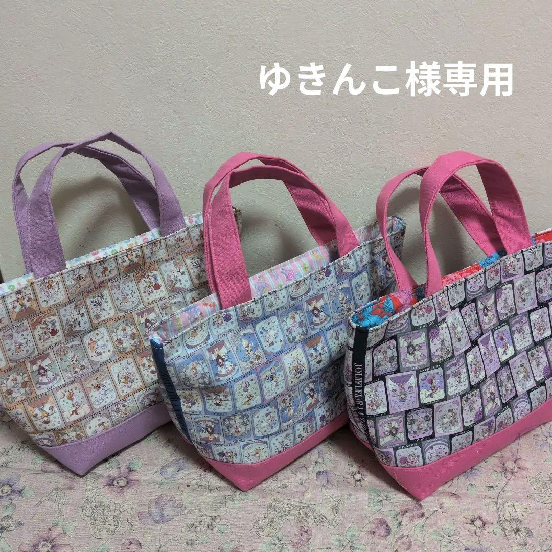 ゆきんこ ジョリーフルール マイリトルテイラー3点