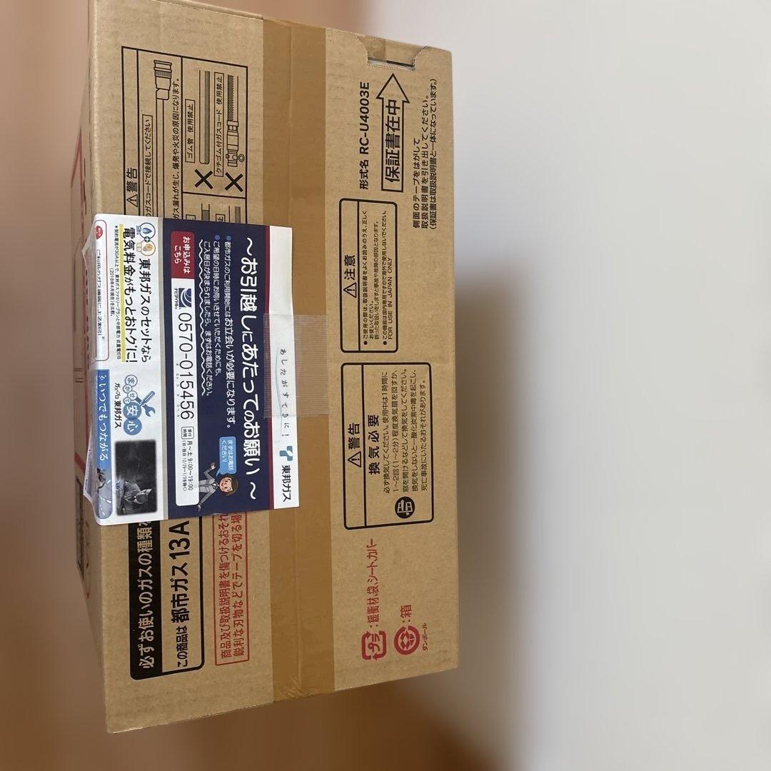 和*様 東邦ガス　ガスファンヒーター RC-41FHD ホワイト　都市ガス用