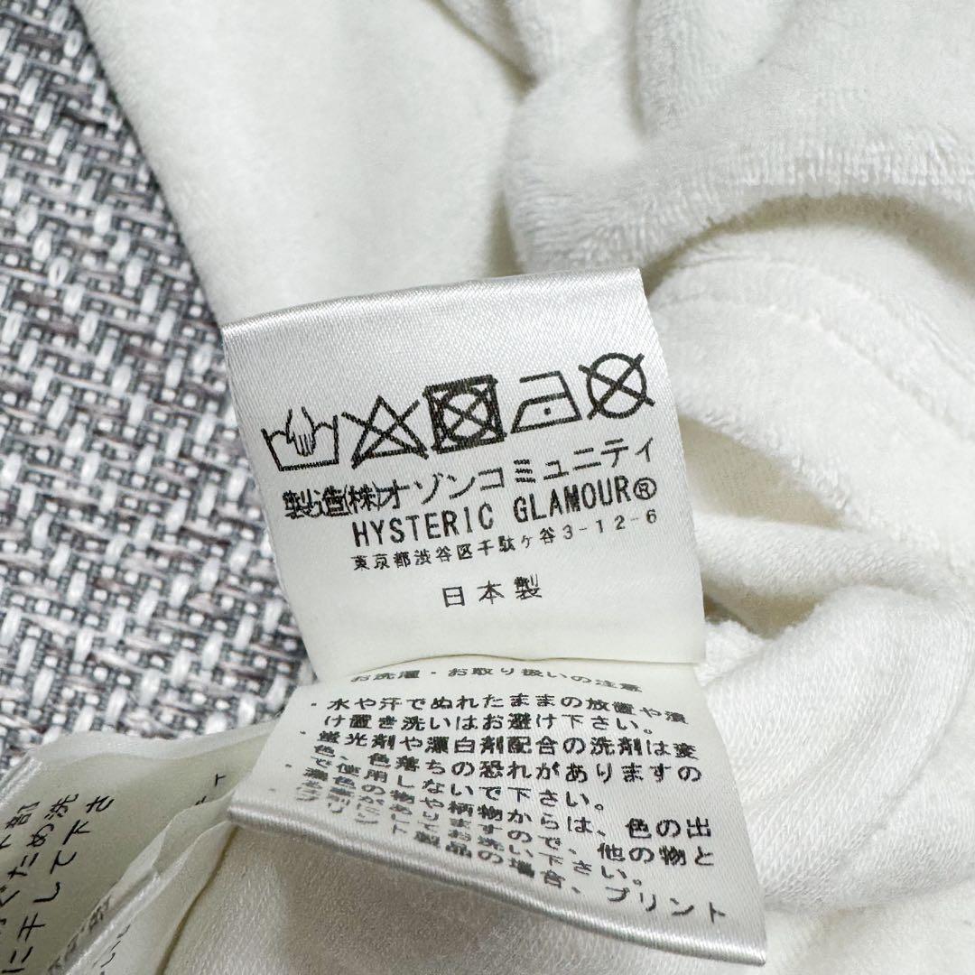 美品 ヒステリックグラマー KISS パイル地 ロンT ホワイト XS