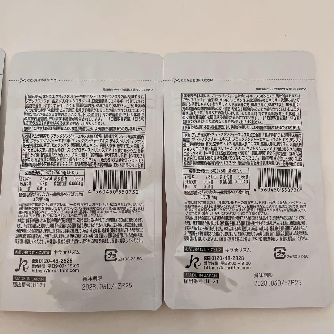 【最終値下げ】SLILIN F ダイエットサプリ 90粒×3袋