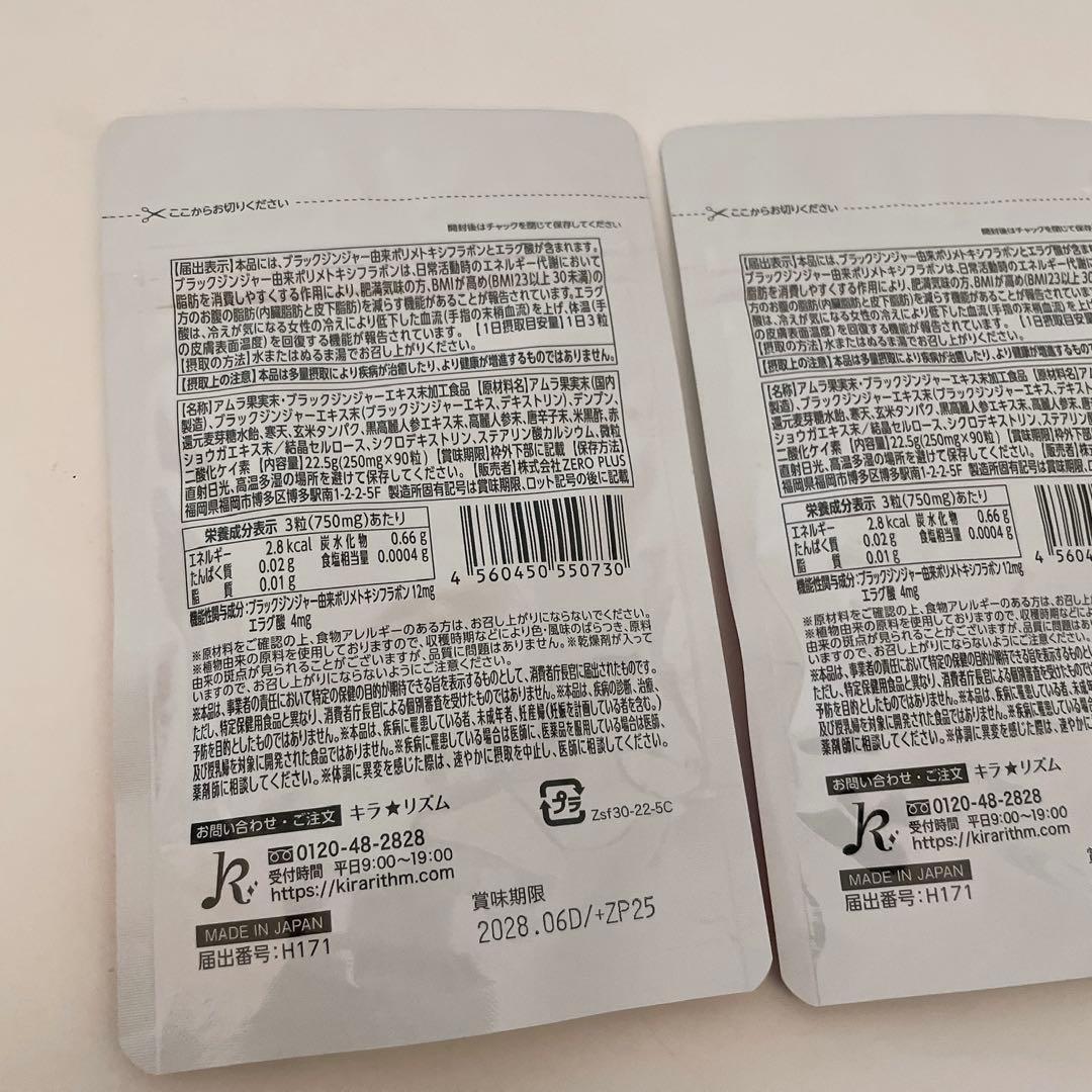 【最終値下げ】SLILIN F ダイエットサプリ 90粒×3袋