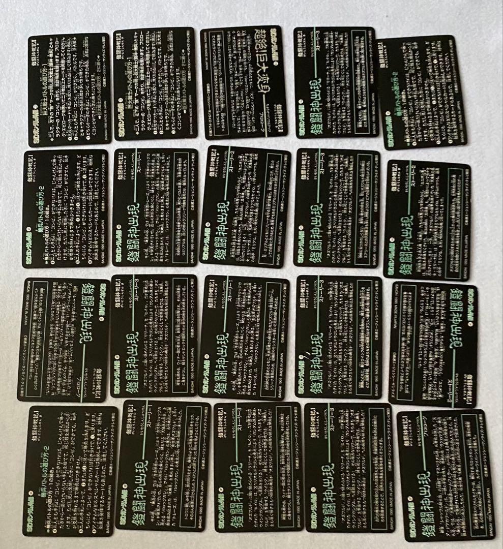 ガンダム　カード　レア　SDガンダム バンダイ　機動戦士ガンダム　カードダス