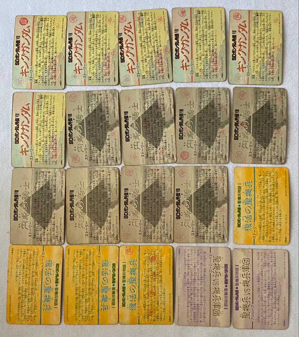 ガンダム　カード　レア　SDガンダム バンダイ　機動戦士ガンダム　カードダス