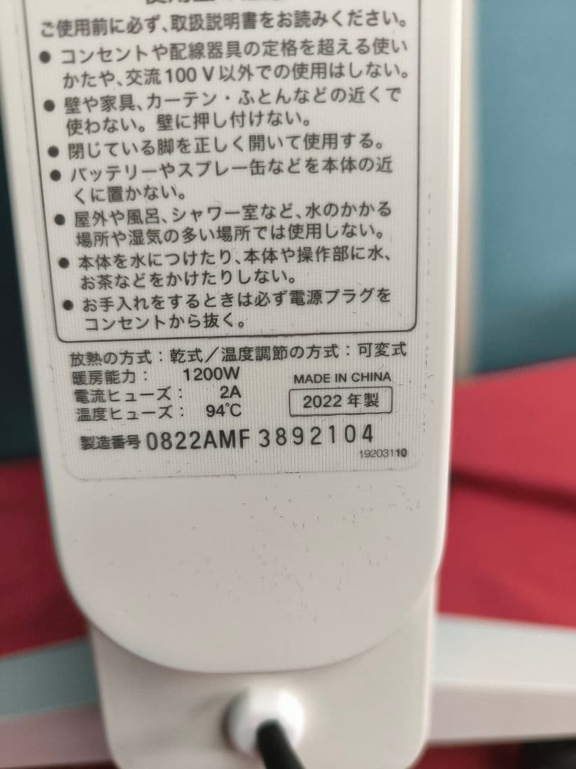 2022年製　シロカ 遠赤軽量ヒーター かるポカ SN-M371(W)10畳まで