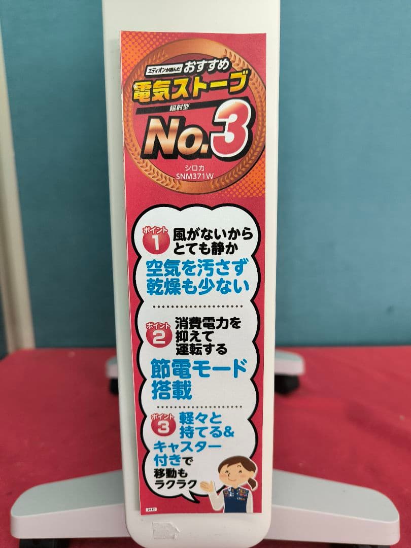 2022年製　シロカ 遠赤軽量ヒーター かるポカ SN-M371(W)10畳まで