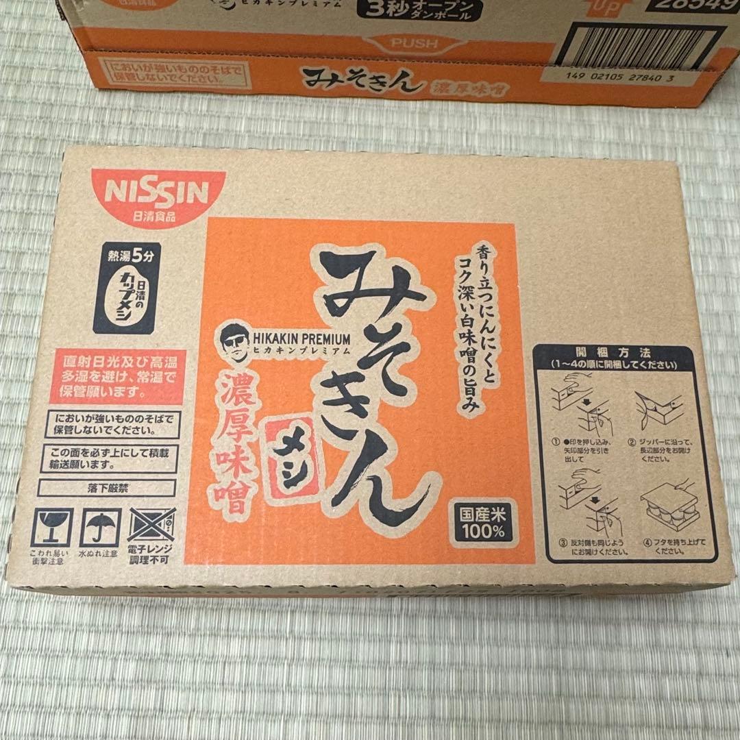 みそきんラーメン１ボックス12個、みそきんメシ１ボックス6個 ヒカキン