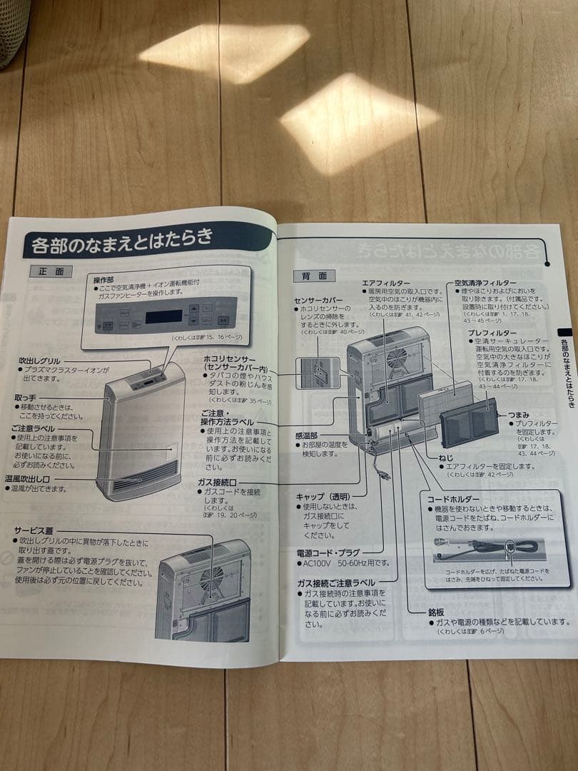 Rinnai RC-T5801ACP ガスファンヒーター 都市ガス用