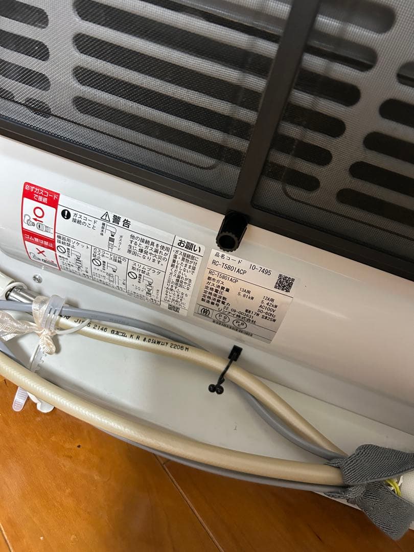 Rinnai RC-T5801ACP ガスファンヒーター 都市ガス用