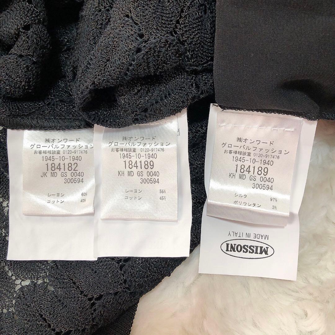 MISSONI*ミッソーニ　編込みアンサンブル　カーディガン×カットソー　黒