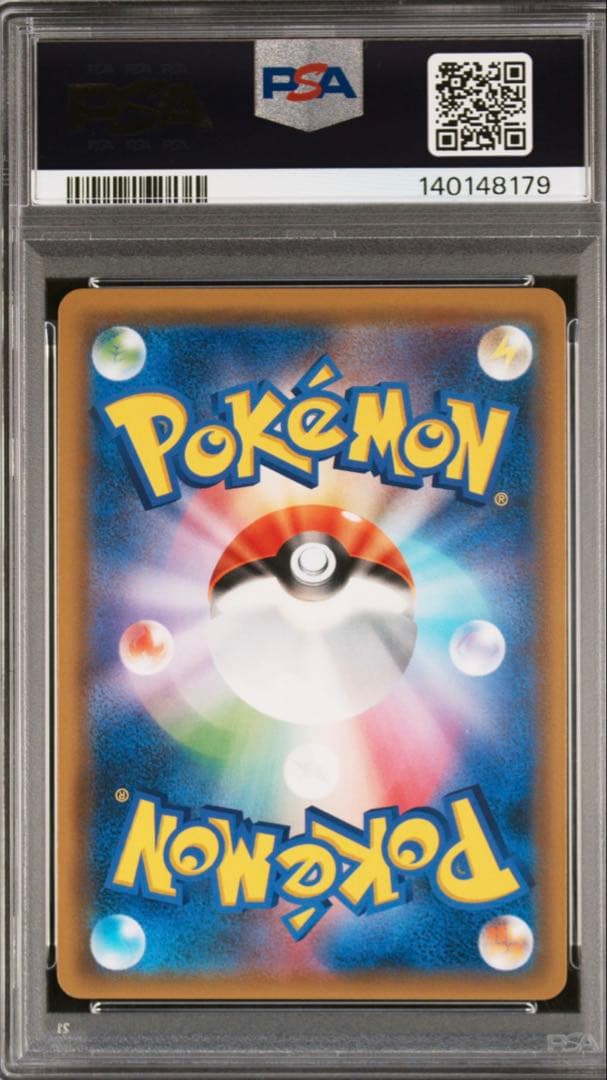 【最低値】リザードン＆テールナーGX SA 【PSA10】