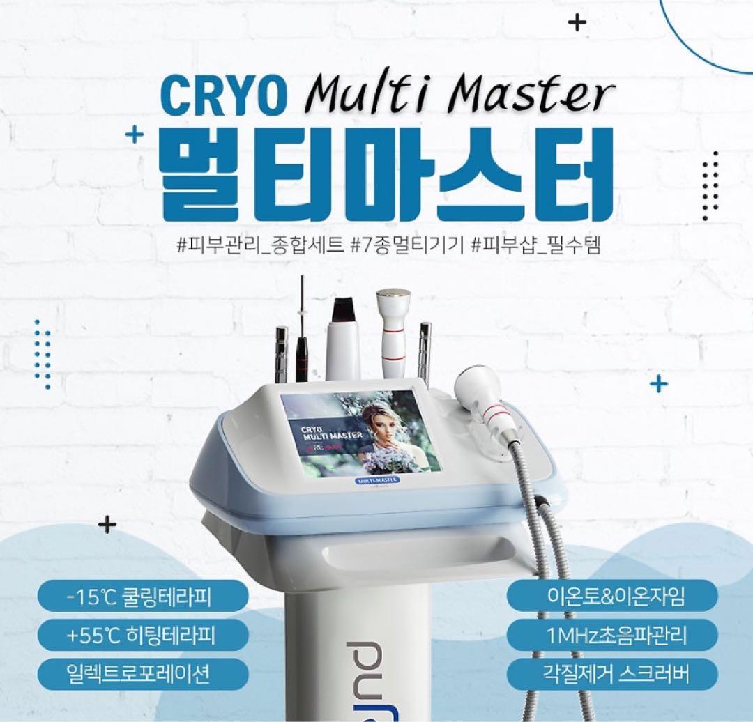 クライオセラピー　エレクトロポレーション　業務用美顔器　水玉リフティング　LDM