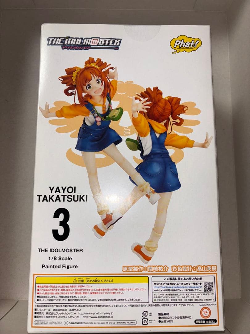 IDOLM@STER 高槻やよい 水瀬伊織　我那覇響　四条貴音　未開封4体