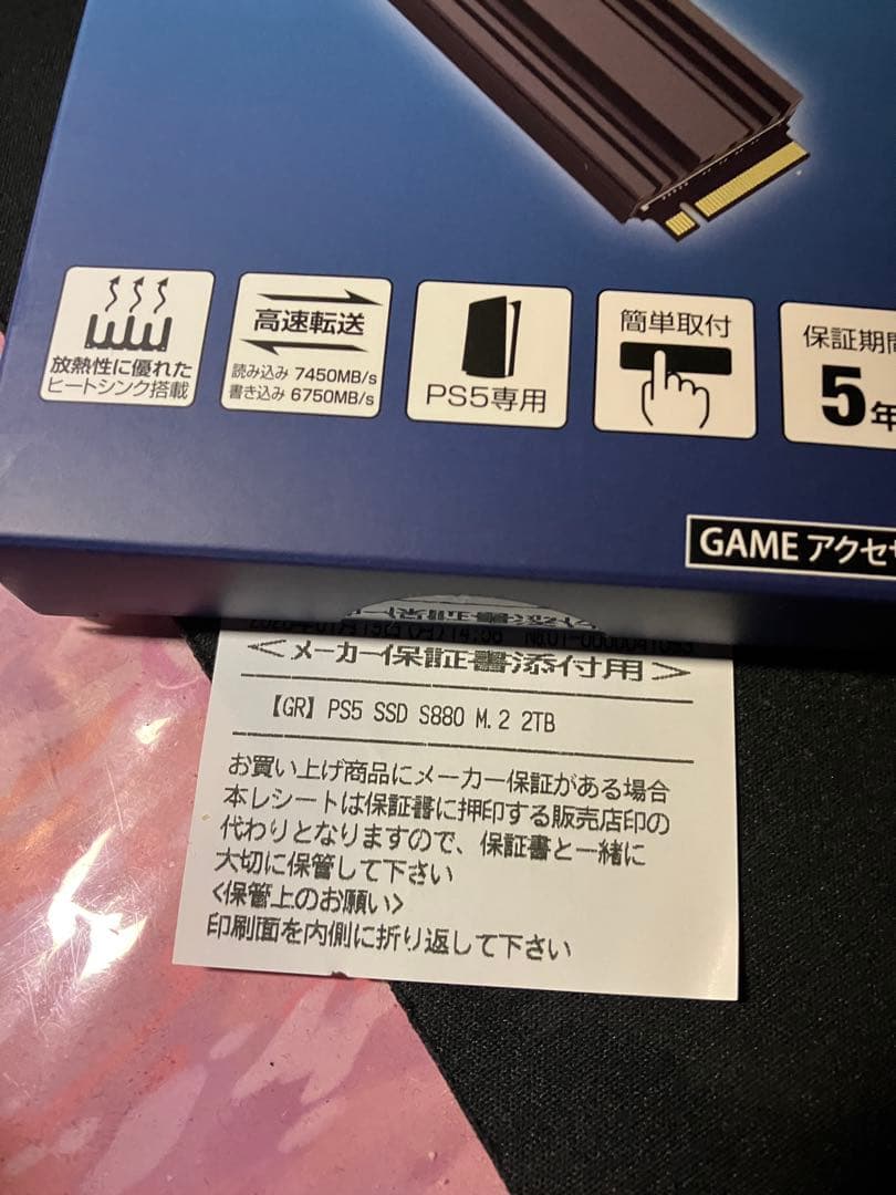 内蔵型SSD M.2 SSD 2TB
