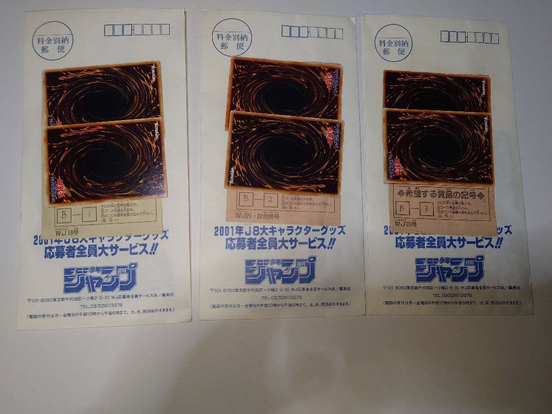 遊戯王　リミテッドエディション3　全種セット　パック・封筒未開封　激レア　美品