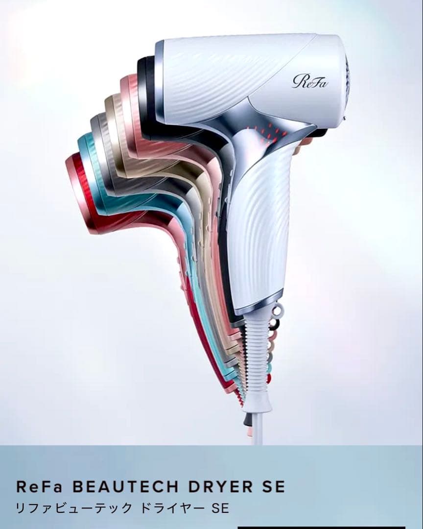 新品未使用】 ReFa BEAUTECH DRYER SE BLACK