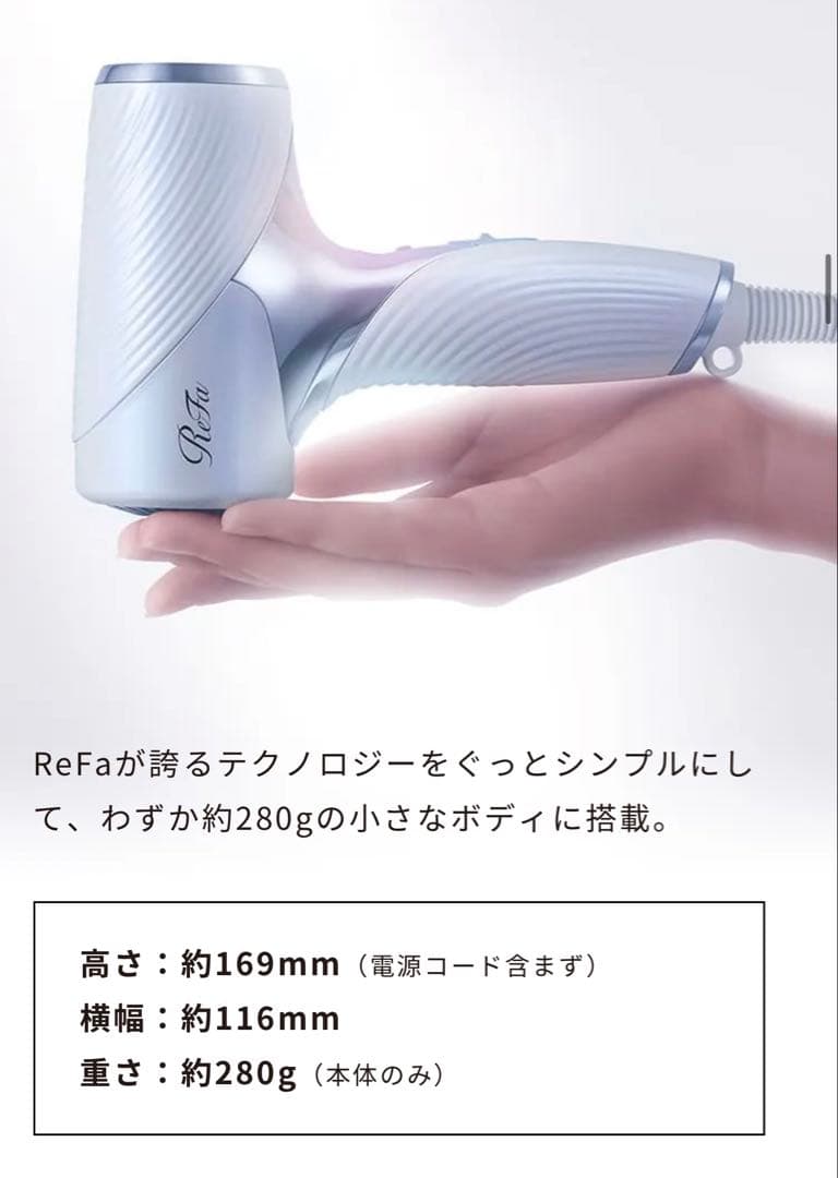 新品未使用】 ReFa BEAUTECH DRYER SE BLACK