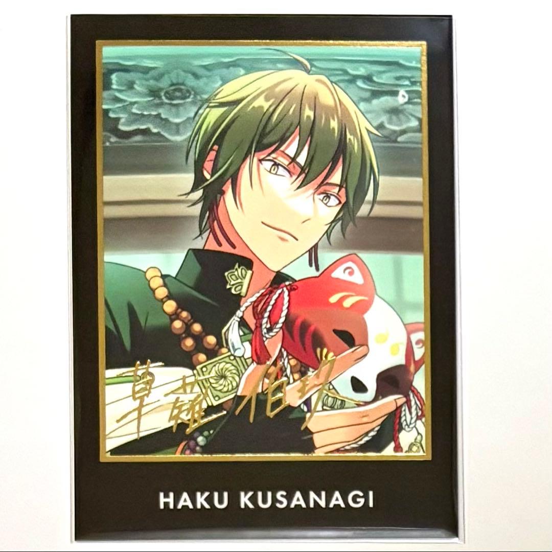 東京ディバンカー 東ディバ トレカ SR SSR 箔押し サイン入り 草薙 伯玖