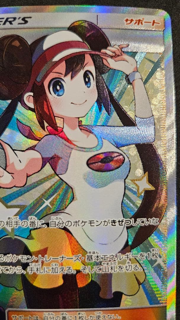 メイ　SR　067 049　ポケモンカード　美品