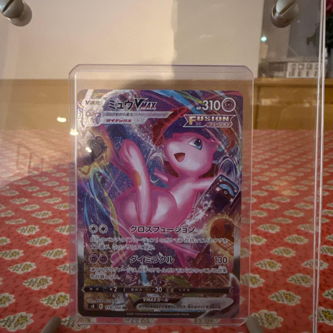 ミュウvmaxHR