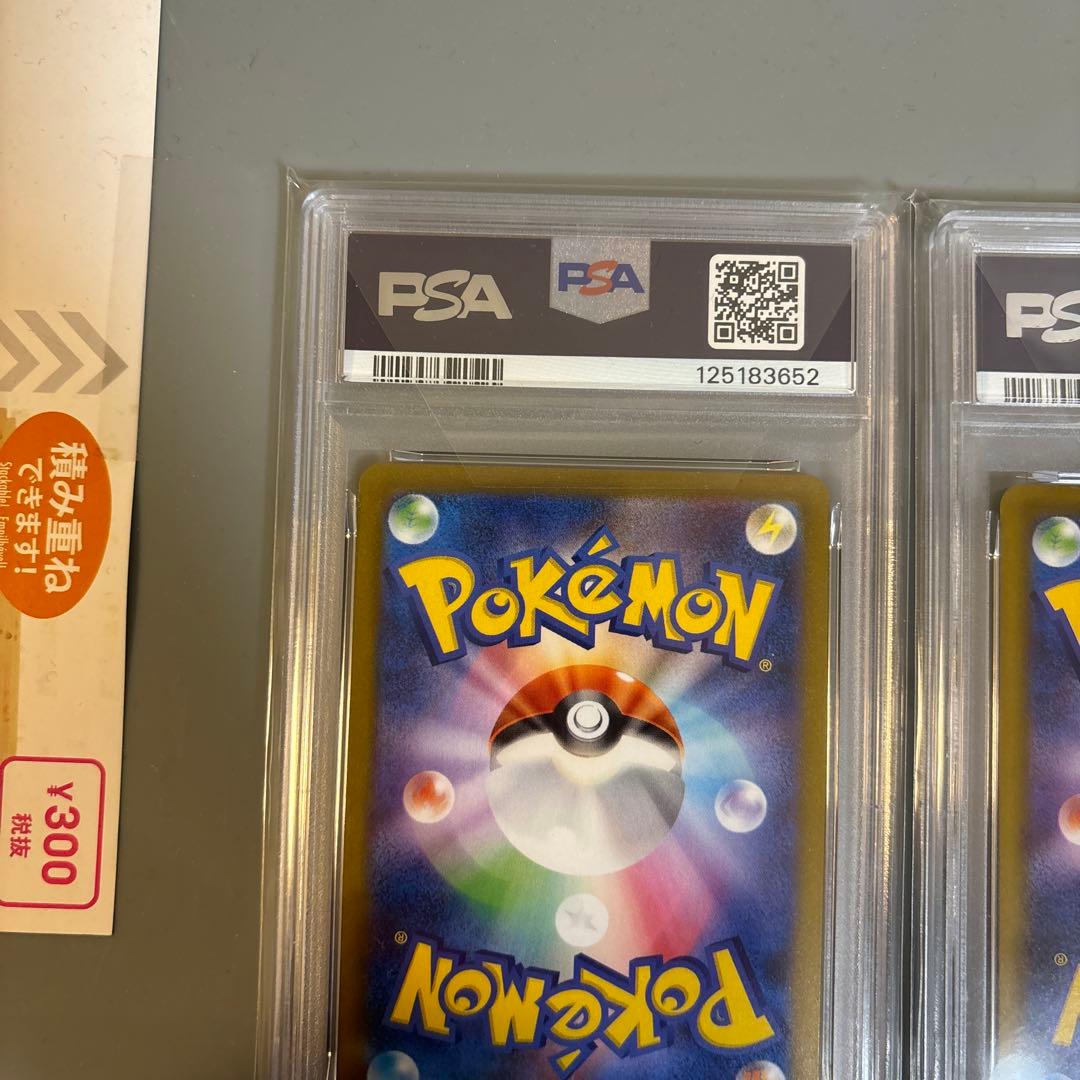 ニンフィア&シャワーズPSA10 2枚セット