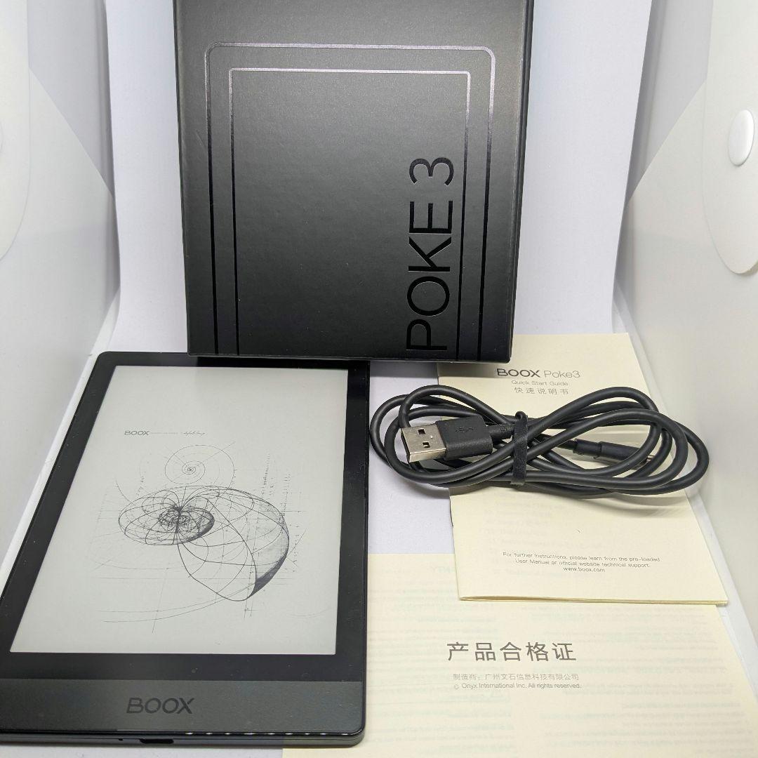 電子書籍リーダー本体 ONYX BOOX Poke3