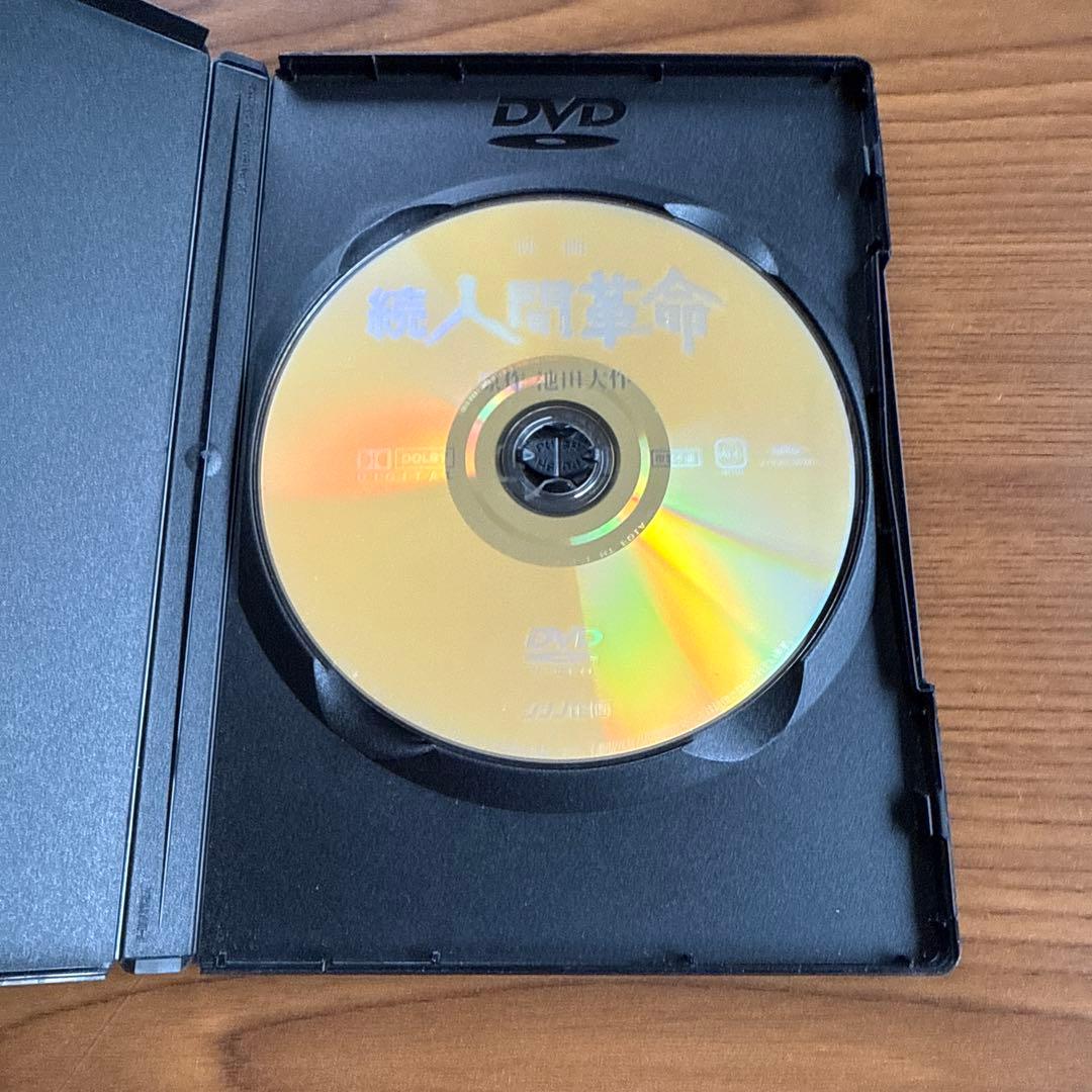 映画 「人間革命」「続人間革命」 デジタルリマスター版 2本セット 池田大作著