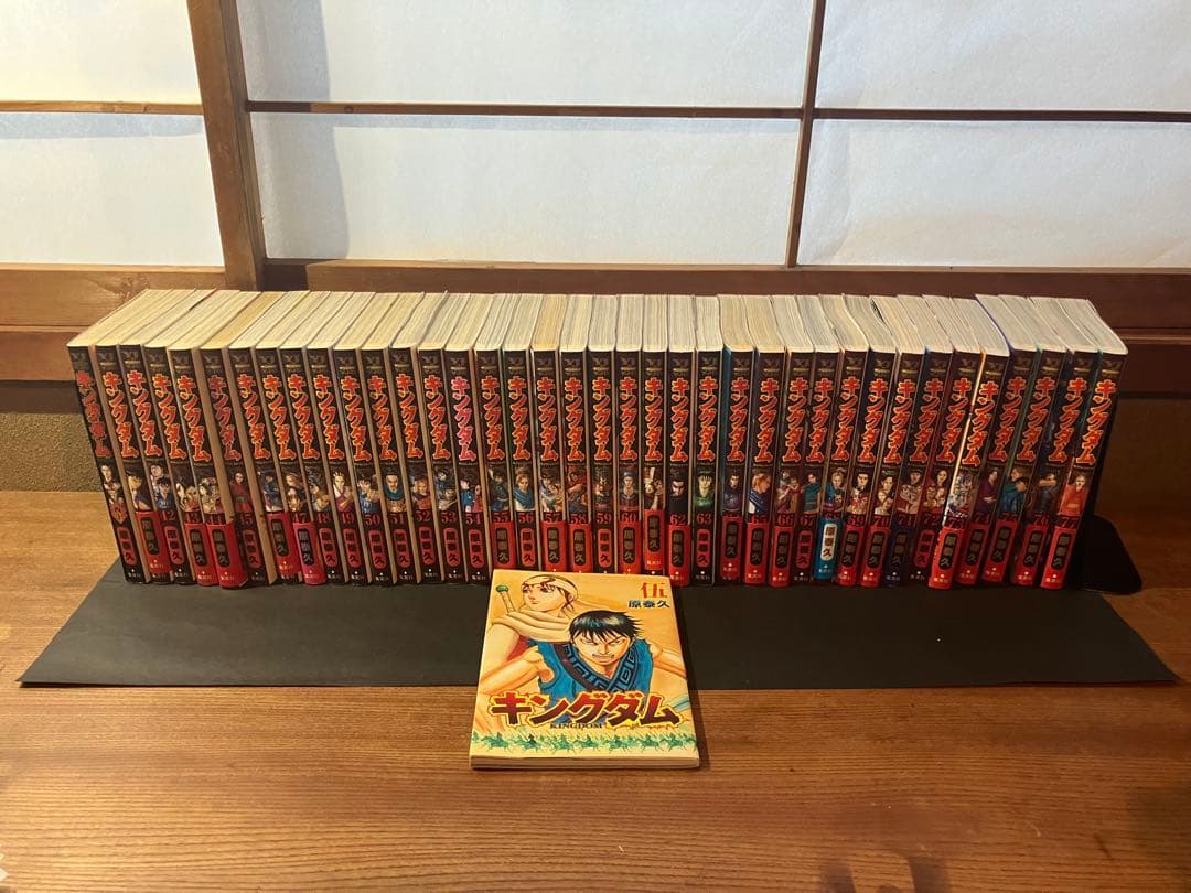 キングダム1-77全巻+おまけ1冊