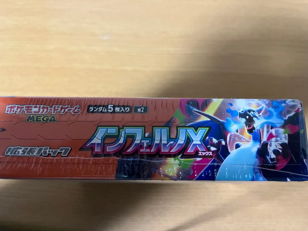 【シュリンク付き】ポケモンカードゲーム インフェルノX 1BOX