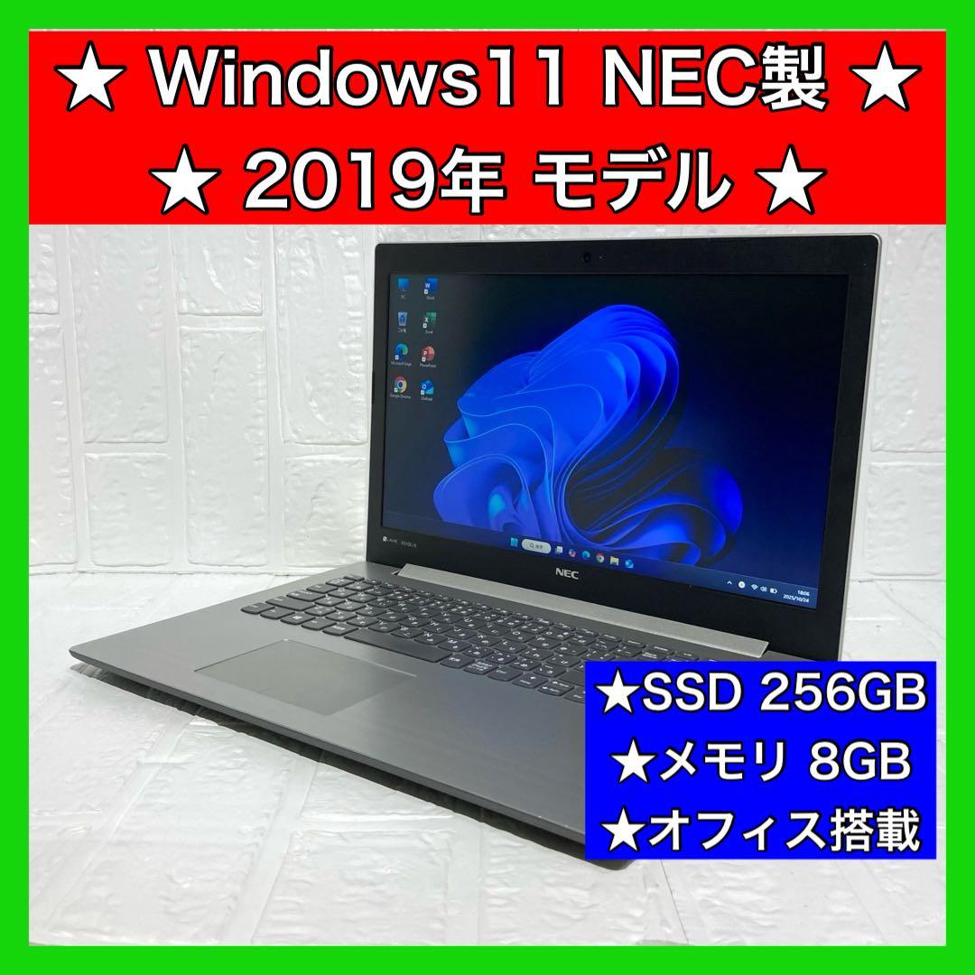 ノートパソコン Windows11 本体 オフィス付き Office SSD搭載