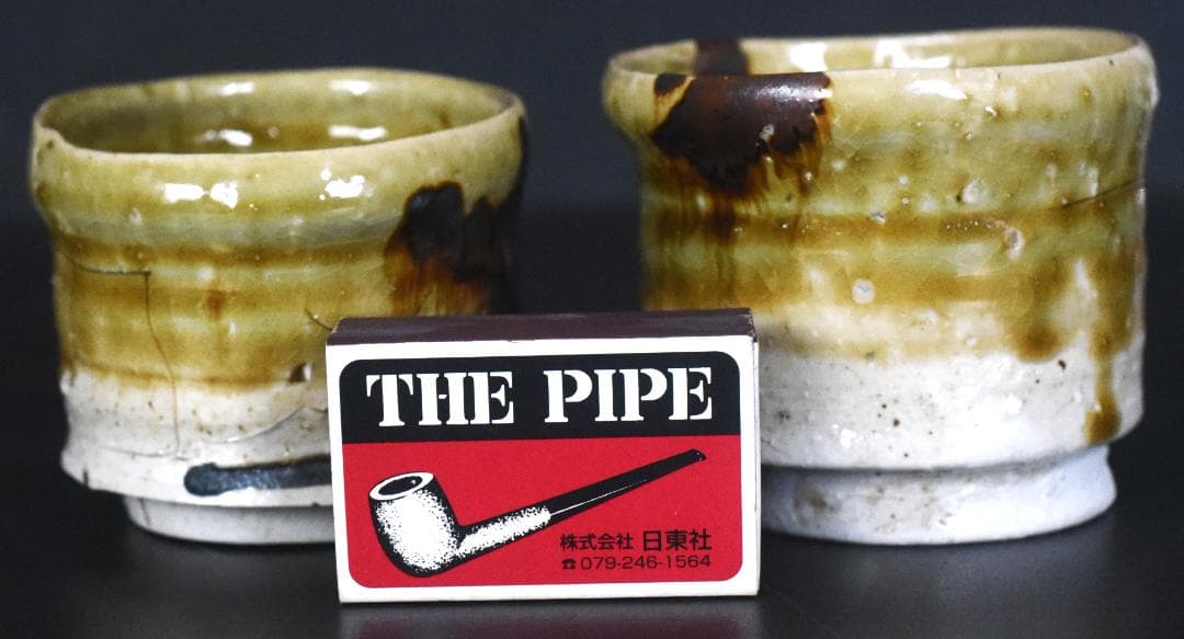 G*i様 常滑焼の巨匠 鯉江良二作 本物保障　ぐい飲み ２客 2503031