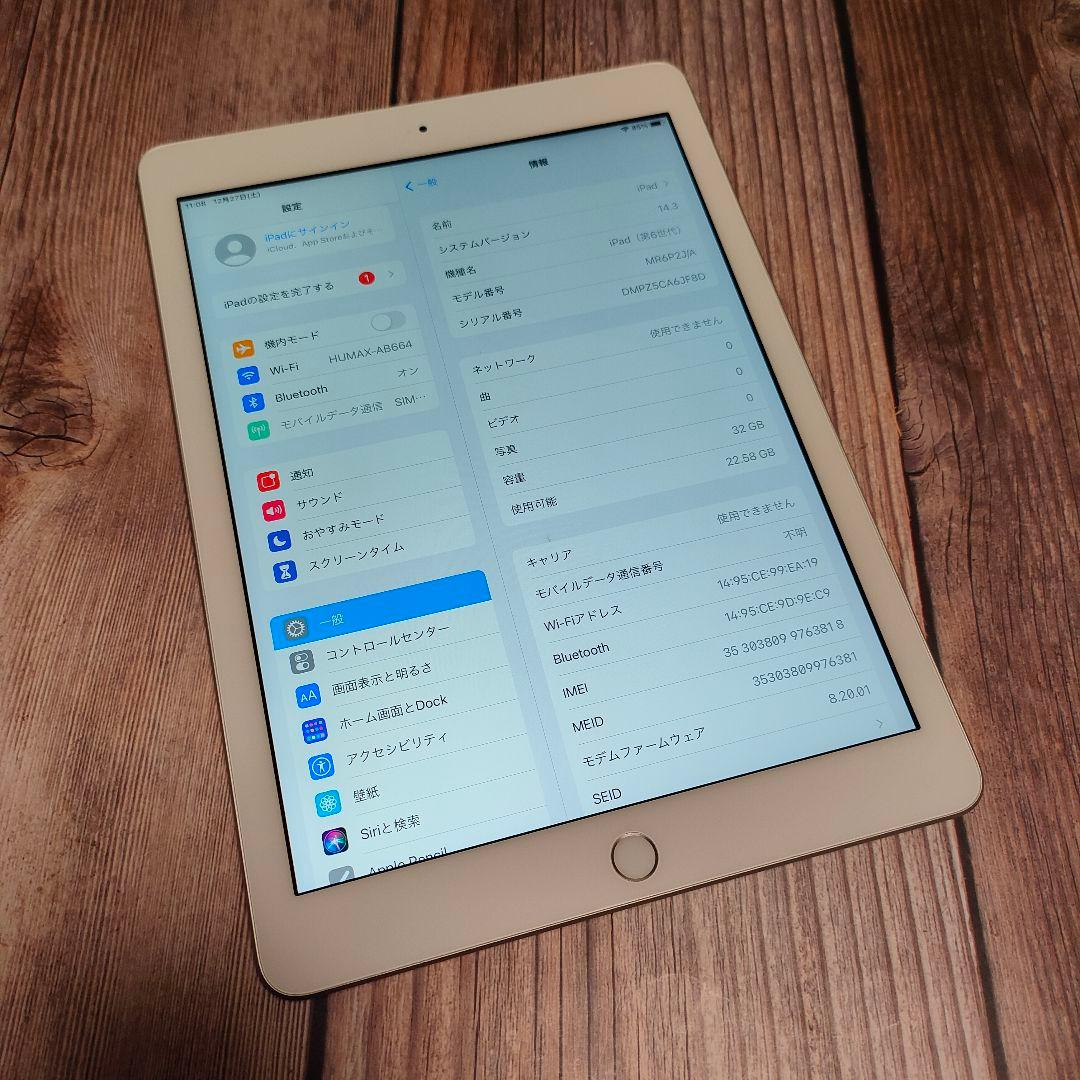 Apple iPad 第6世代 32GB SIMフリー シルバー 美品