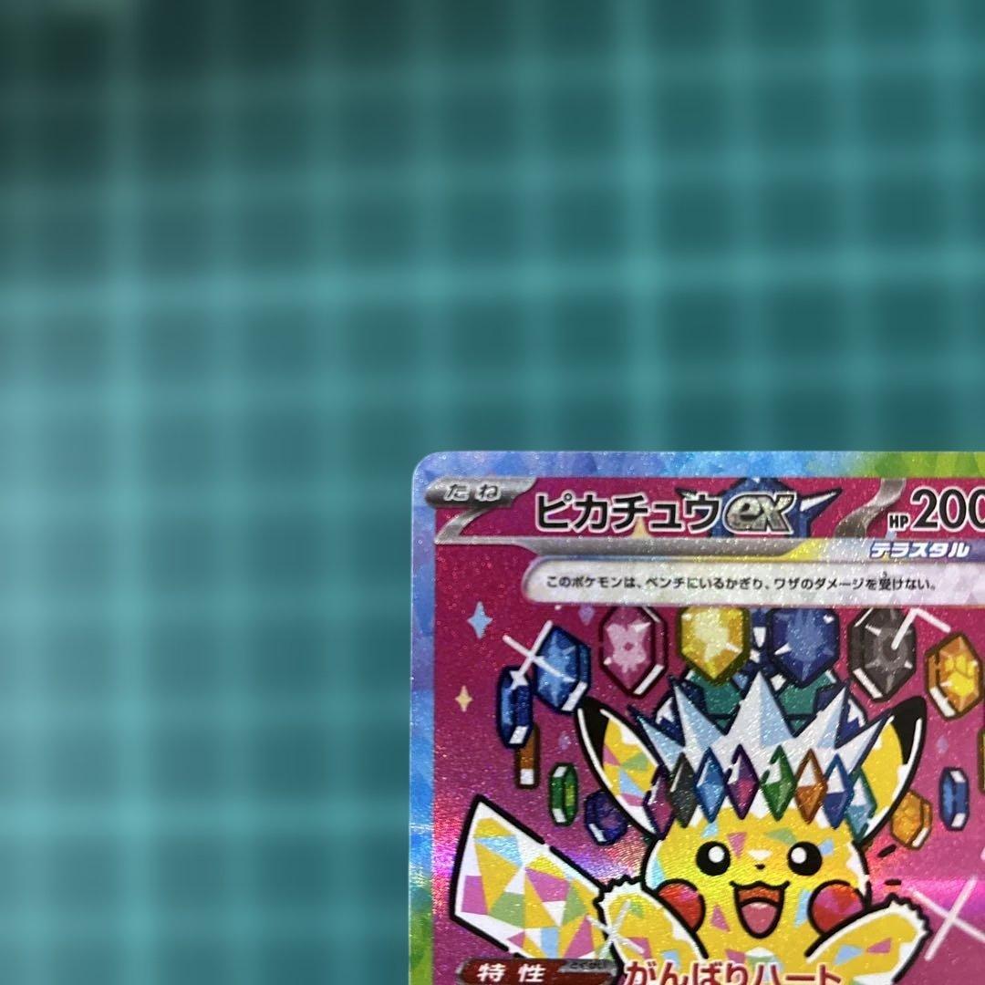 ピカチュウ ex sar メガドリームex