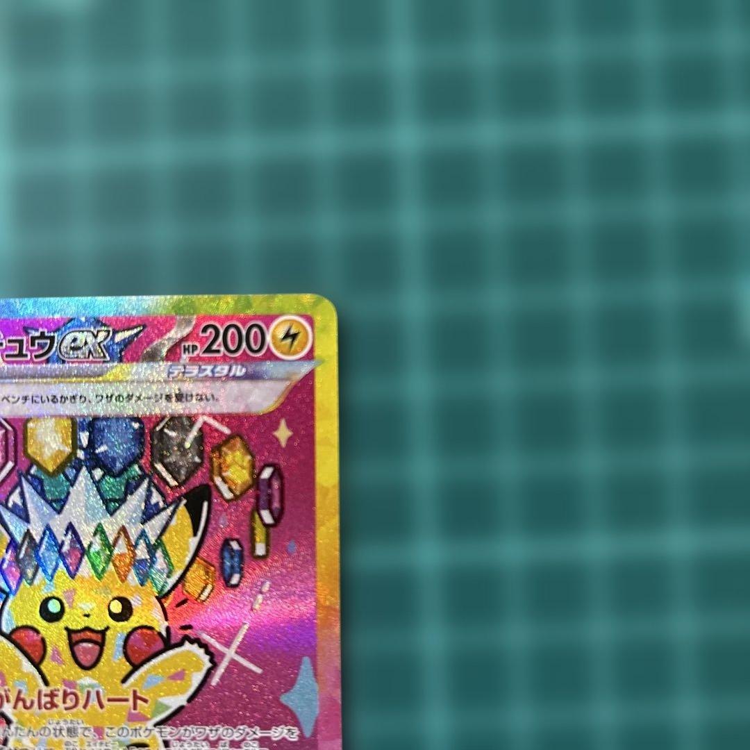 ピカチュウ ex sar メガドリームex