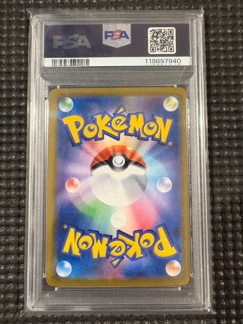 PSA10 ピカチュウVMAX UR VMAXクライマックス