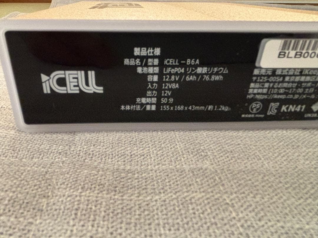 iCELL B6A ドラレコ用　補助バッテリー