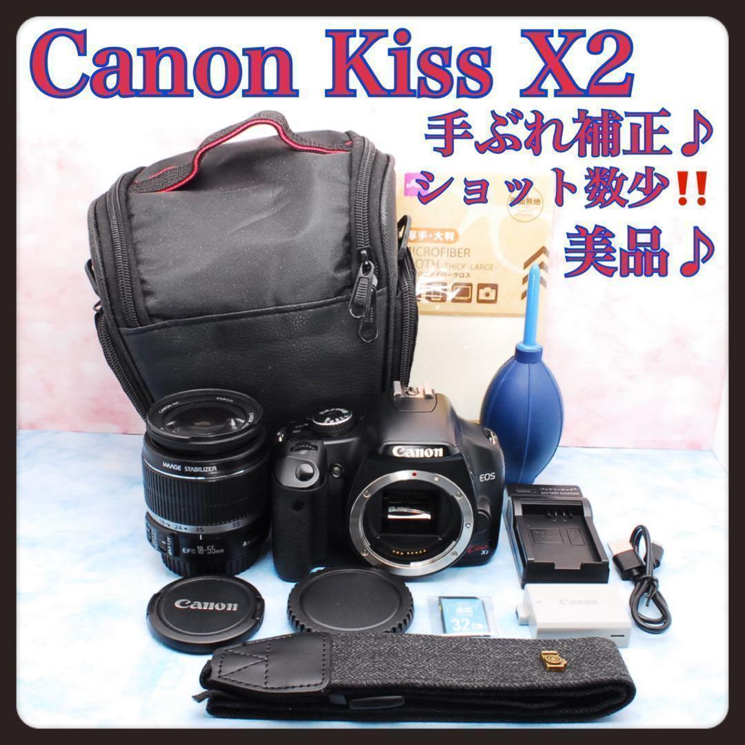 Canon Kiss X2✨手ぶれ補正✨一眼レフカメラ✨美品＆ショット数少✨