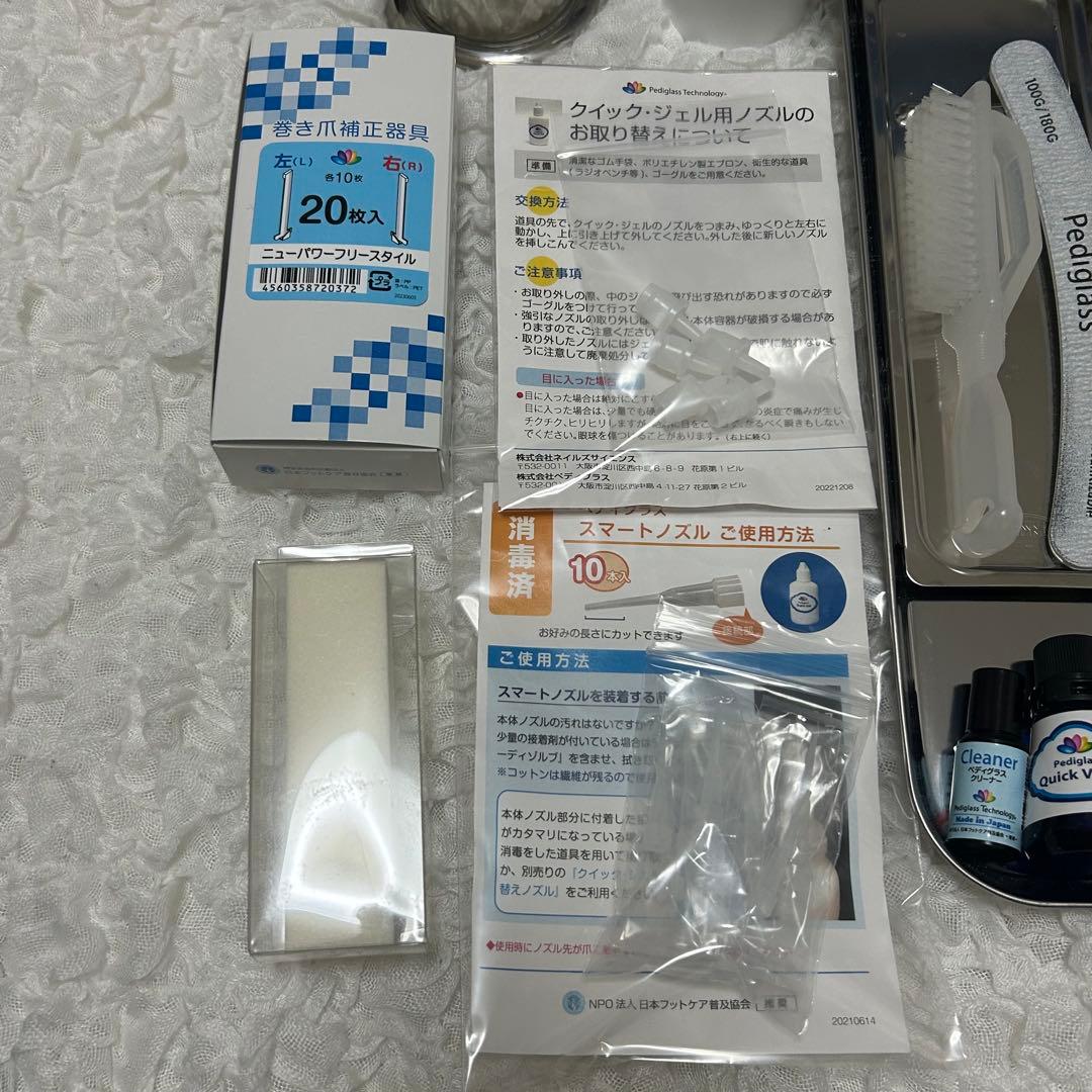 【L.L】ペディグラス　スターターキット