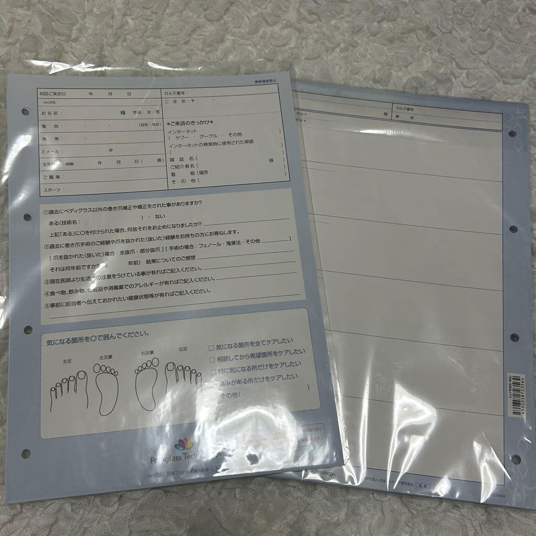 【L.L】ペディグラス　スターターキット