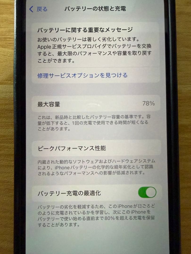 iPhone14Pro 256GB SIMフリー スペースブラック