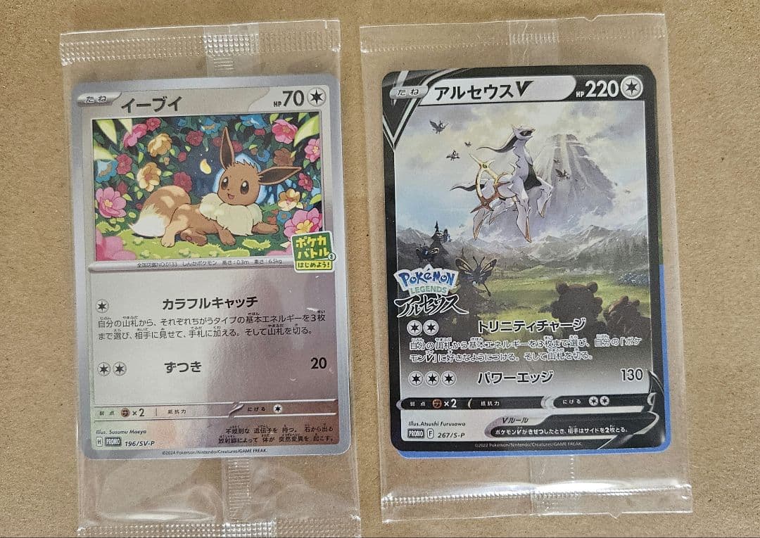 ポケモンカード　まとめ